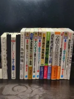 ビジネス・経済関連書籍 7冊セット - メルカリ