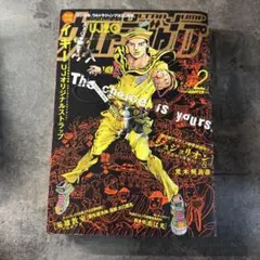 2026年最新】ウルトラジャンプの人気アイテム - メルカリ