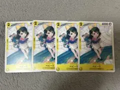 ワンピースカード ベビー5 師弟の絆 the best vol.2