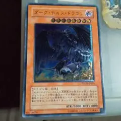 2025年最新】ダークホルスドラゴン レリーフの人気アイテム - メルカリ