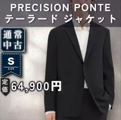 【通常：Theory】高機能ジャージー ジャケット「S：ブラック」②