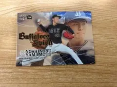 山本由伸  オリックスバファローズ選手カードコンプリートセット2019 山本由伸 43 オリックスバファローズ プロモ - メルカリ