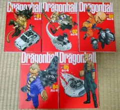 ドラゴンボール完全版　1〜5巻セット