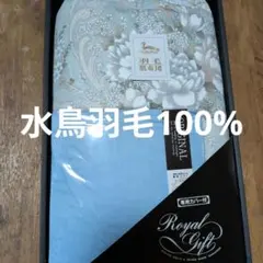 2026年最新】羽毛掛け布団 花柄の人気アイテム - メルカリ