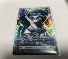 ヴァンガード 極光戦姫 キルナ コバルト FR 極光戦姫キルナ・コバルト【C】{DZ-BT11/089}《ブラントゲート