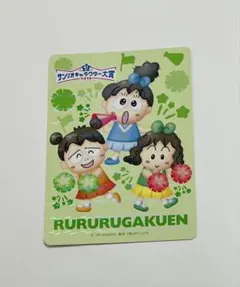 サンリオフェス サンリオキャラクター大賞 入場特典 カード るるる学園　ホロのサムネイル