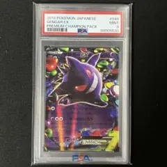 R団のニューラ ex ☆ 拡張パック ロケット団の逆襲 067/084 PSA9