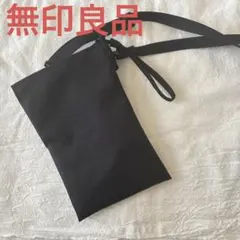 無印良品　ポーチとしても使える　撥水ミニサコッシュ