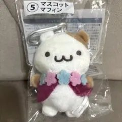 2026年最新】ポムポムプリン マスコットホルダー マフィン の人気