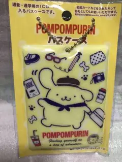 ポムポムプリン　パスケース　キーホルダー　サンリオ