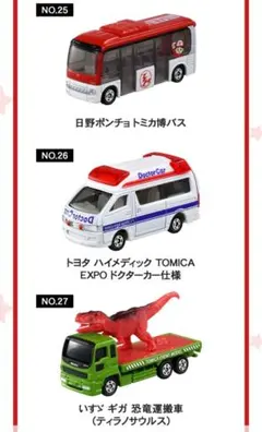 【新品未使用】トミカ博2026限定　トミカイベントモデル　新作7種