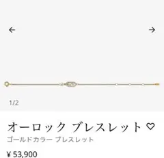 FENDI オーロック　ブレスレットのサムネイル