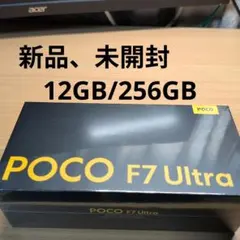 新品未開封 POCO F8 Ultra12GB/256GBブラック グローバル版 - メルカリ