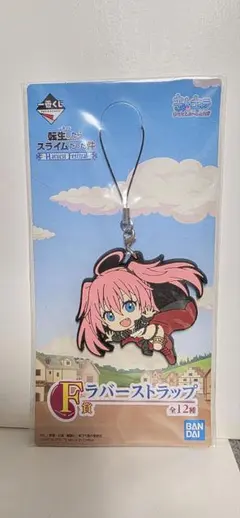 一番くじ BANDAI 転生したらスライムだった件 ラバーストラップ ミリム
