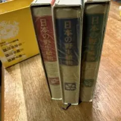 【絶版】日本植物図鑑｜村越三千男｜風間書房 絶版】日本植物図鑑｜村越三千男｜風間書房 - メルカリ