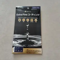 INVOL Extra Fine コーティング 保護フィルム