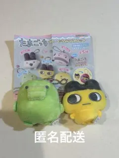 ☆匿名配送☆ 2種 たまごっち ぬいぐるみマスコット まめっち くち