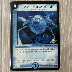 5262 フォーチュンボール プロモ - メルカリ