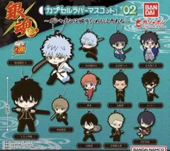 銀魂 ラバーマスコット02 〜ガシャポンは回すためにこそある〜 全種セット