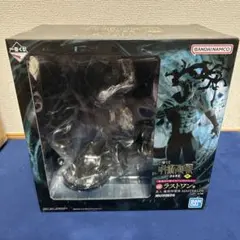 一番くじ 呪術廻戦 渋谷事変 ～肆～ラストワン賞