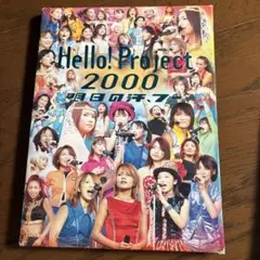 2025年最新】ハロー_プロジェクトの人気アイテム - メルカリ