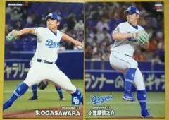 小笠原慎之介　2枚セット　プロ野球チップスカード　中日ドラゴンズ　ナショナルズ