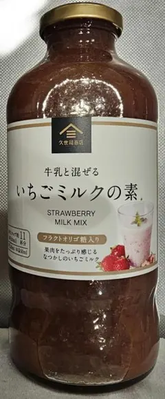 未開封】久世福商店 牛乳と混ぜる いちごミルクの素 大容量575ml