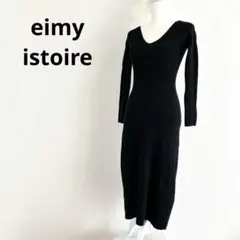 エイミーイストワール＊Vネック ロング タイト リブニットワンピース 黒 F