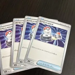ポケモンカード　ポケモンいれかえ　４枚　③