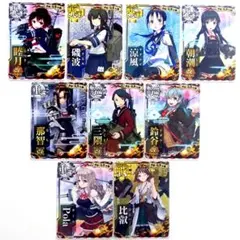 艦これアーケード①　第玖回 期間限定海域：出撃！「礼号作戦」帯　９枚