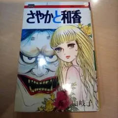 2025年最新】森由岐子の人気アイテム - メルカリ
