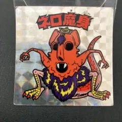 2026年最新】ネロ魔身の人気アイテム - メルカリ