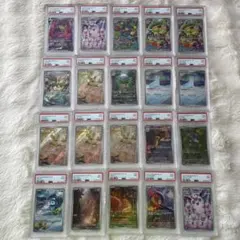 【PSA9】 20枚 ワンオーナー AR SAR Pokemon TCG 鑑定品