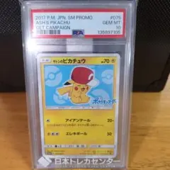 PSA鑑定品 サトシのピカチュウ 072 psa1 匿名発送 - メルカリ