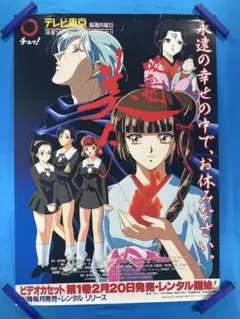 デジタルアンジュ 電脳天使SS 販促ポスター B2 1997年 足達詩子 デジタルアンジュ 電脳天使SS 販促ポスター B2 1997年 足達詩子 - メルカリ