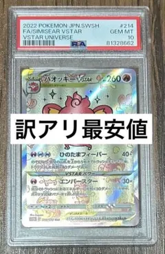 2026年最新】バオッキーVSTARの人気アイテム - メルカリ