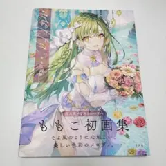 ひぐらしのなく恋に 3巻 あきばるいき 竜騎士07 一迅社 ぱれっと