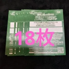 デュエルマスターズ カード 18枚セット 2026年最新】合計枚数/個数：18個 デュエルマスターズの人気アイテム