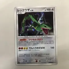 レックウザex ☆ 第3弾拡張パック 天空の覇者 047/054 状態C〕レックウザex【☆】{047/054}