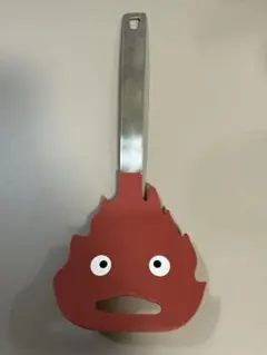 ハウルの動く城 カルシファー ターナー フライ返し