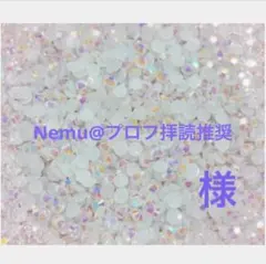 専用