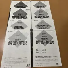スタディーサポート 解答・解説 英語 国語 数学 記述式 2年生第1回 2024