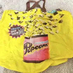 嵐 グッズ Popcorn リバーシブルバッグ