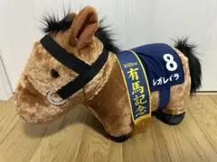 サラブレッドコレクション　ふわふわBIG レガレイラ