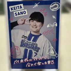 横浜denaベイスターズ ガルフェス限定オリジナルカード 佐野恵太のサムネイル