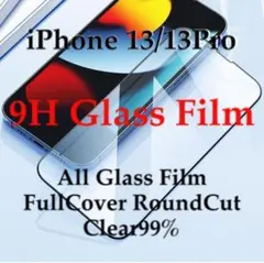 全面保護 iPhone13 iPhone 13Pro 強化ガラスフィルム