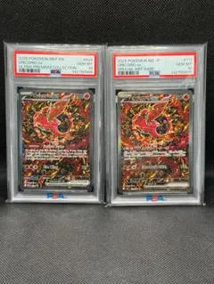 オドリドリex SAR PSA10 - メルカリ