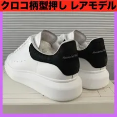 新品 26cm】正規品 クロコ型押し アレキサンダーマックイーン