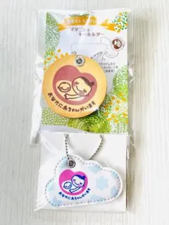 マタニティキーホルダー マタニティマーク おなかに赤ちゃんがいます 2個セット