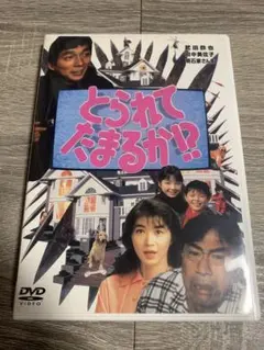 新品ケース収納 浦安鉄筋家族 DVD 全4巻セット 佐藤二朗 水野美紀